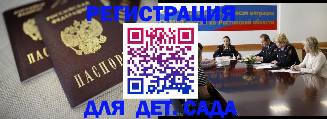 временная регистрация адрес в Стрежевом
